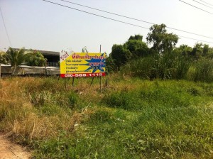ที่ดินบางบ่อ-คลองด่าน