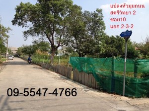 ที่ดินถมแล้ว ราคาถูก