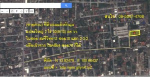 แปลงที่ดินถมแล้ว ราคาถูก