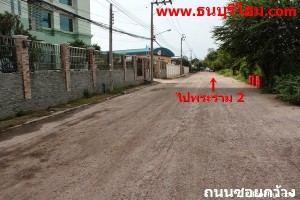 ที่ดิน รคาคาถูก พระราม 2