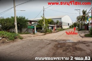 ที่ดิน พระราม 2