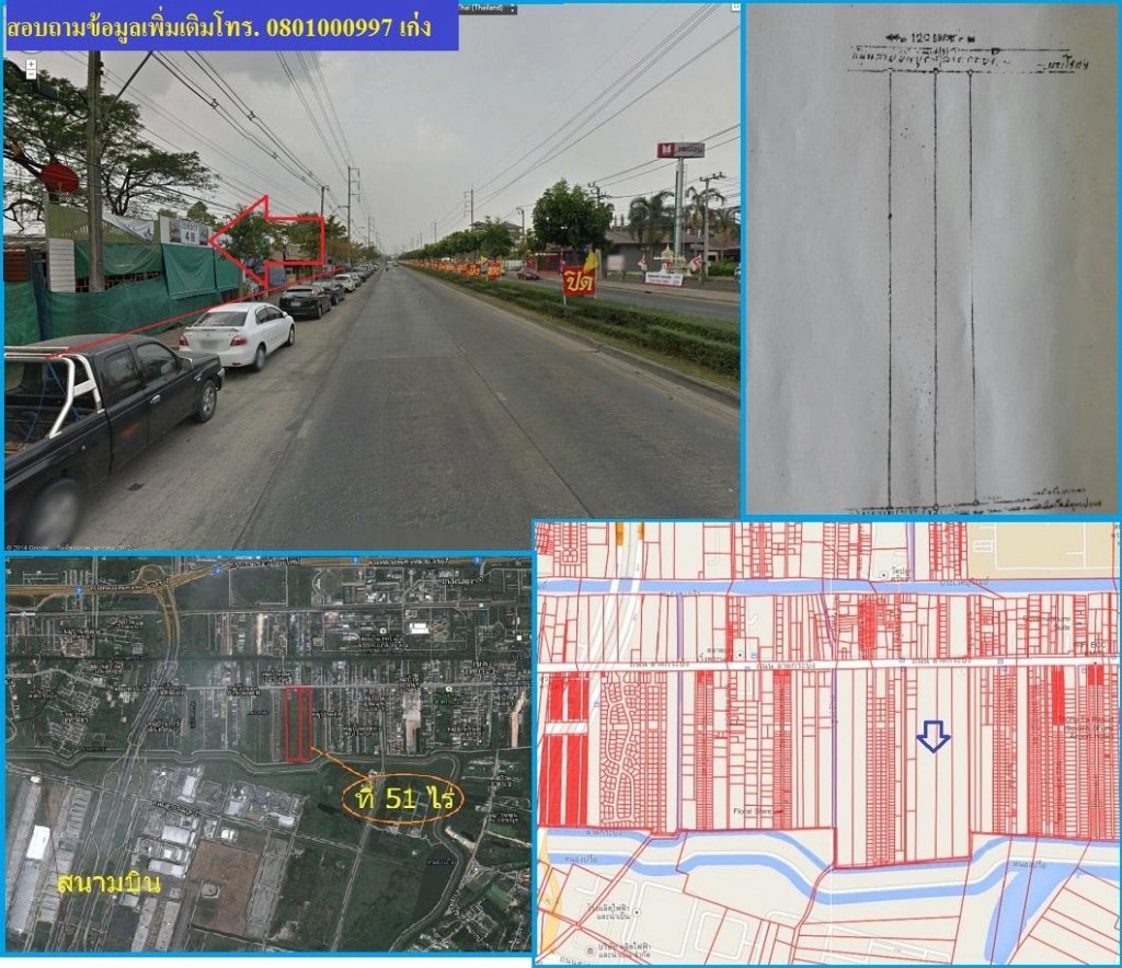 ที่ดิน ลาดกระบัง ราคาถูก